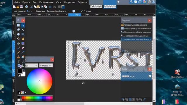 2 Микро-урок paint.net смотреть онлайн