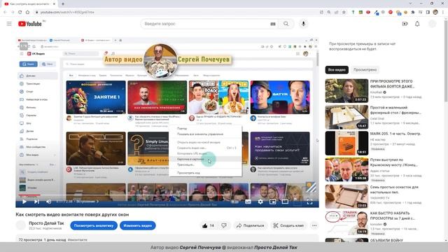 Как смотреть Ютуб в отдельном окне ? Лайфхак смотреть онлайн