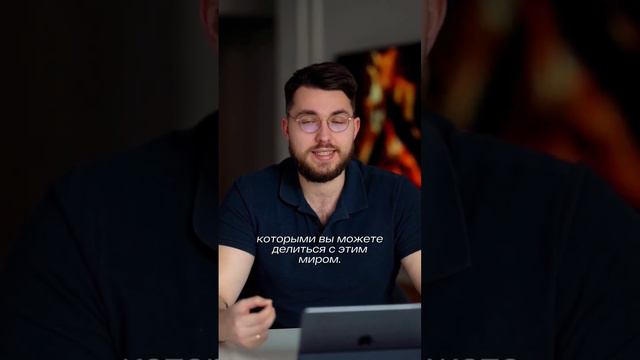 Почему так важно делиться мыслями и идеями? #наставникпсихологов #наставниккоучей #взаимообменсмиро
