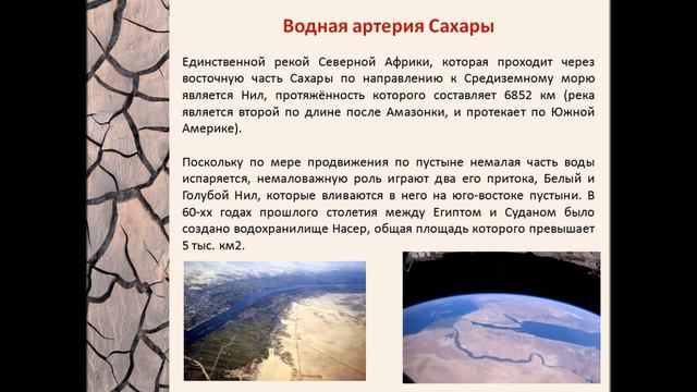 Сахара пустыня-проект для школьников