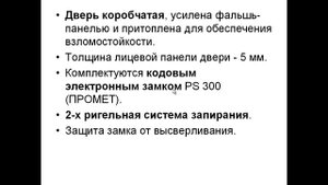 Мебельный сейф Valberg ASM 30 EL