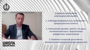 Апелляция по трудовому спору