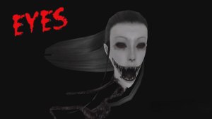 Хоррор EYES. УЖАААААААС