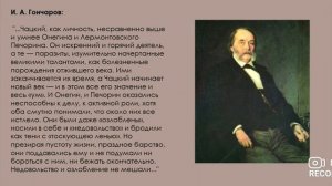 Лекция для 9 классов «М.Ю. Лермонтов «Герой нашего времени»: критика»