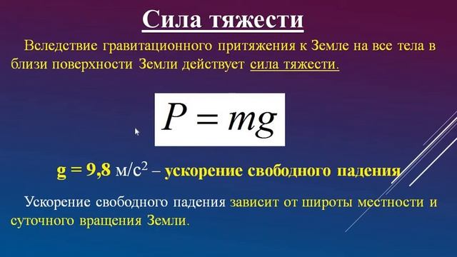 Динамика материальной точки и твердого тела смотреть онлайн