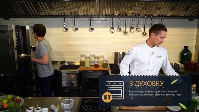 ТАЙСКАЯ КУХНЯ: МОРСКОЙ ОКУНЬ В АПЕЛЬСИНОВОМ СОУСЕ
