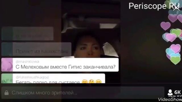 Настасья Самбурская отвечает на вопросы / Periscope RU смотреть онлайн