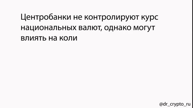 Что такое криптовалюта? Разбираем и отвечаем на самые важные вопросы, простыми словами.