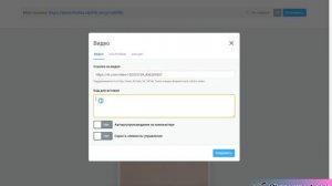 Как добавить видео из ВКонтакте на сайт / таплинк