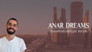 Anar Dreams/ Анар Дримс ,Кто он.