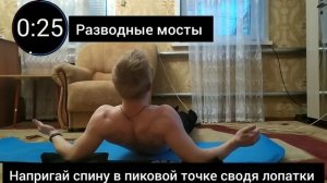 ПРОКАЧАЙ СПИНУ ЗА 5 МИНУТ (БЕЗ ЖЕЛЕЗА)