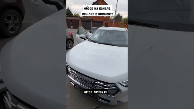 Ростов-на-Дону HAVAL Jolion на детейлинг