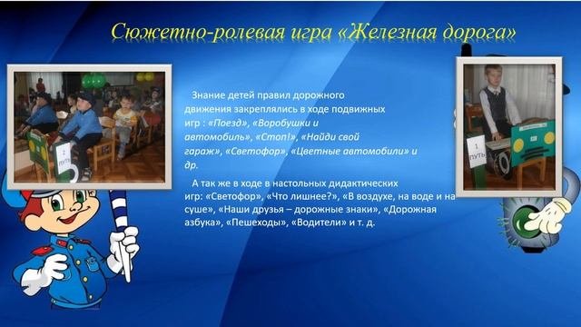 видеопрезентация ПДД