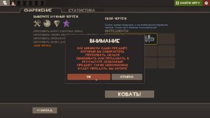 TF2: Очищенного Металла