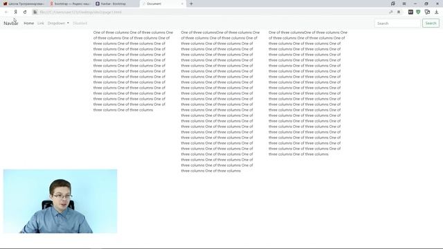 Уроки Bootstrap 4 / Добавляем меню сайту на Бутстрап фреймворке 2/5