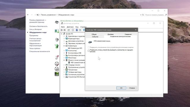 Компьютер или ноутбук выходит из режима сна или гибернации [РЕШЕНО] смотреть онлайн