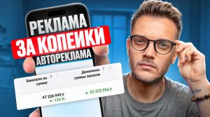 Реклама на Вайлдберриз от А до Я: АВТОРЕКЛАМА + Рекомендательные Полки на ВБ