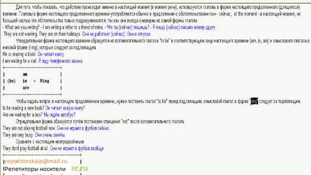 present continuous смотреть онлайн