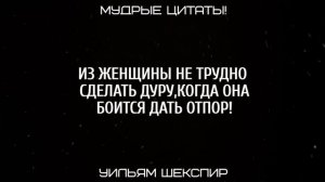 Очень Поразительные Слова Уильяма Шекспира. Есть Над Чем Подумать. Афоризмы, Цитаты, Пословицы.