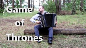 Игра Престолов на Баяне / Game of Thrones on Accordion