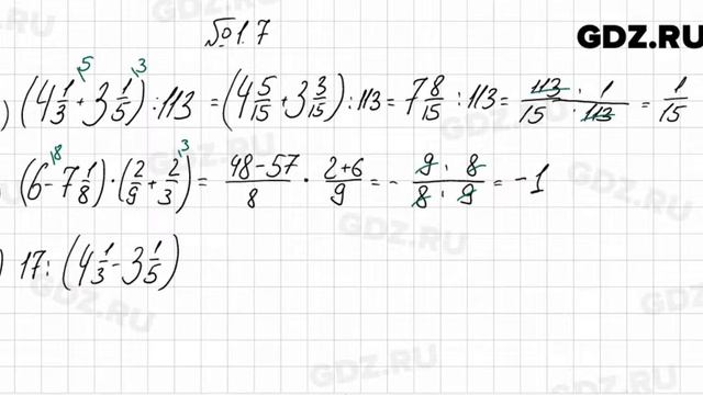 № 1.7 - Алгебра 7 класс Мордкович смотреть онлайн