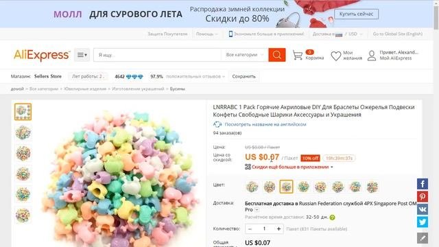 Aliexpress: Про старые купоны, новые купоны на $4 от 12, акцию от Topcashback'а + недорогие товары