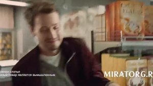 Реклама Мираторг с участием актера Романа Пахомова 2018