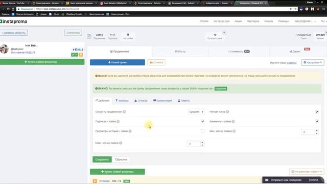 НАКРУТКА ЖИВЫХ ПОДПИСЧИКОВ В ИНСТАГРАМ 2018 смотреть онлайн