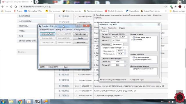 Прошиваем Приору сами. Калибруем, прошиваем Bosch M7.9.9+ смотреть онлайн