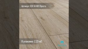 Кварц-виниловый ламинат (spc) Alpine Floor solo plus прэсто ЕСО 14-801