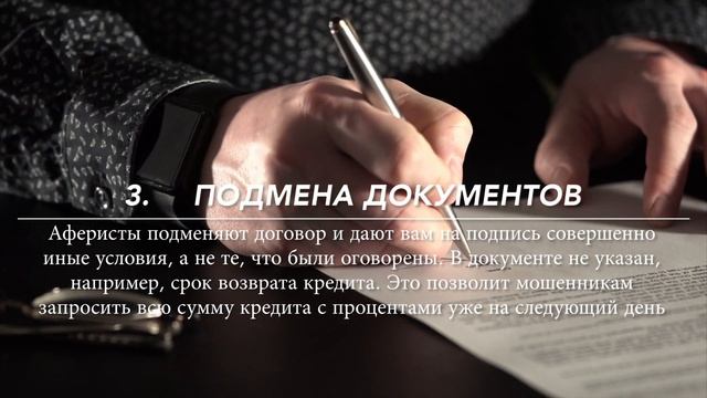 Топ 5 советов как не стать жертвой "черных" кредиторов смотреть онлайн