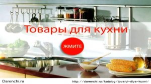 гаджеты для кухни