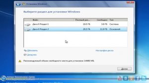 Установка Windows 7 вместо Windows 8