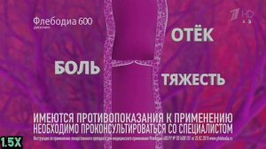 Флебодиа 600 — Выгодная упаковка на 2 месяца (в 8х быстрее)