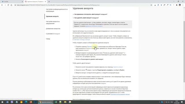 Как удалить аккаунт в инстаграме с компьютера (НАВСЕГДА за 10 секунд!) 2020