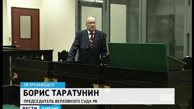 Председателю Верховного Суда Карелии Б.Таратунину исполнилось 70 лет