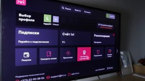 Халява: промокод на 30 дневную подписку Ivi на декабрь 2021!