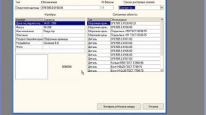 PLM. ERP. 5.2. Пример интеграции ЛОЦМАН:PLM и 1С:Предприятие