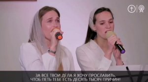 Славь душа Господа