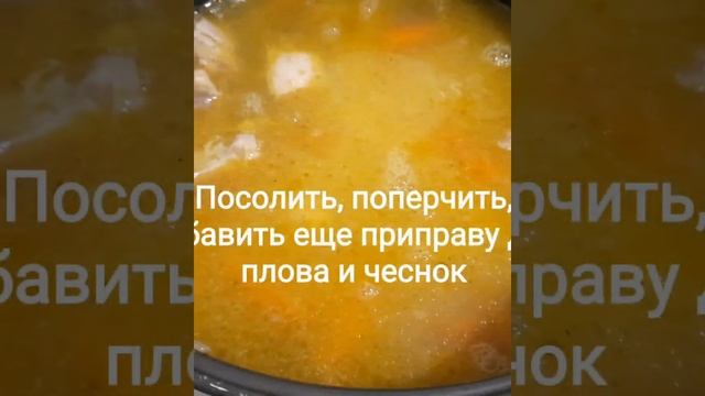 ПЛОВ С КУРИЦЕЙ В МУЛЬТИВАРКЕ