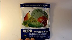 Коллоидная сера.