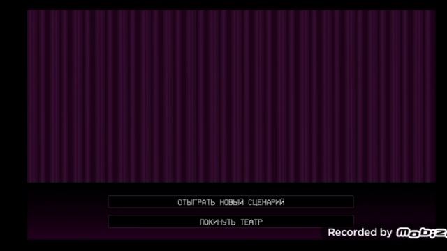 ТЕАТР ПЛОХИХ КОНЦОВОК. 1/3 ||Я ВЕРНУЛСЯ Е смотреть онлайн