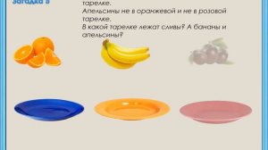 Презентация для детей Логика для дошколят
