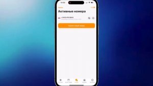 Скачай это приложение на iPhone! Анонимный мобильный номер в интернете, Yesim
