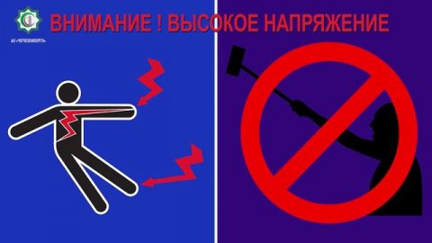 Энергобезопасность летом!