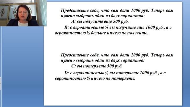 Почему мы ошибаемся, принимая финансовые решения? Иррациональная экономика.