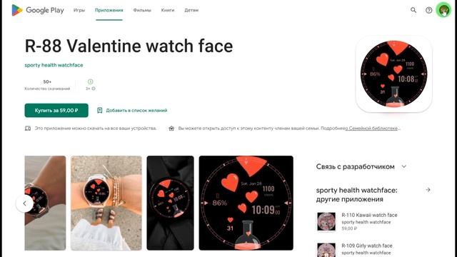 Как удалить не нужное устройство с Google Play смотреть онлайн