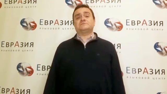 Преподаватель арабского языка || Языковой центр "Евразия"