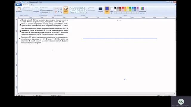Физика: Как решать простейшие задачи по теме Равномерное движение