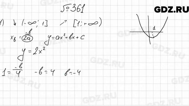№ 361 - Алгебра 9 класс Мерзляк смотреть онлайн